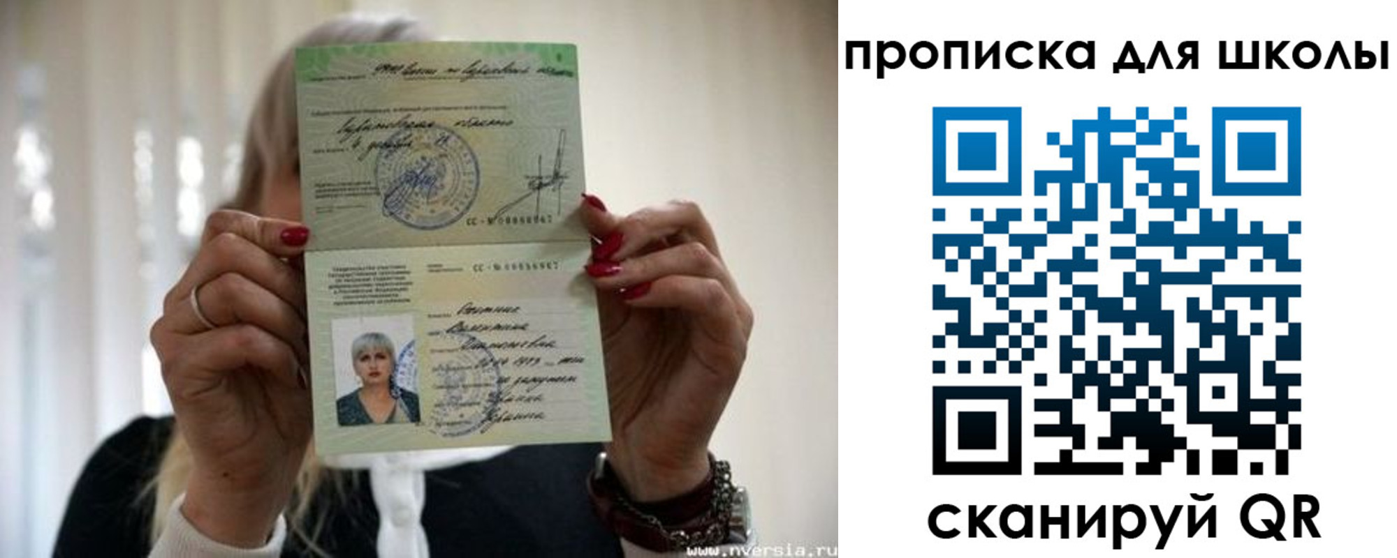 прописка гарантия в Красновишерске