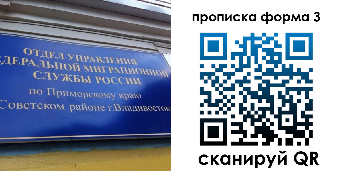купить прописку в Красновишерске