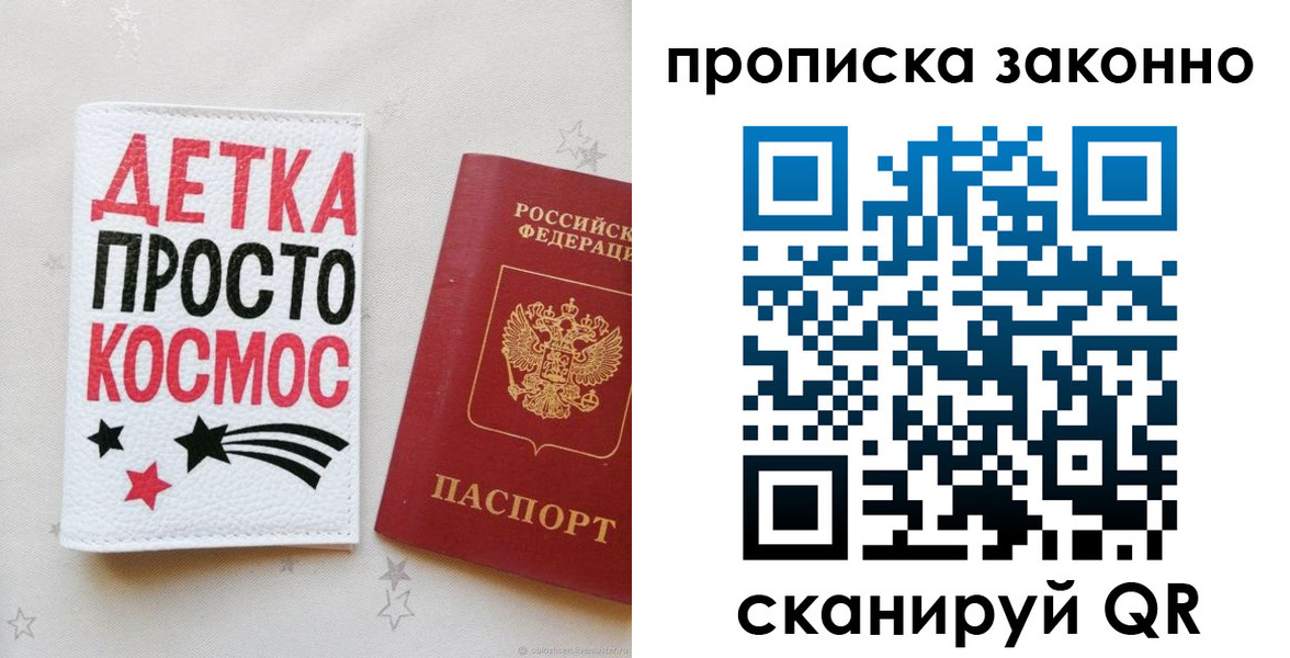 регистрация для дет. сада в Красновишерске