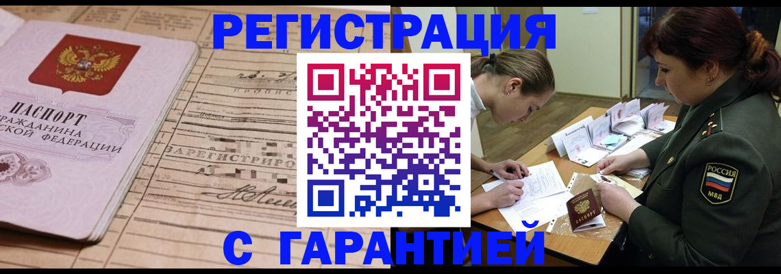 временная регистрация в Красновишерске