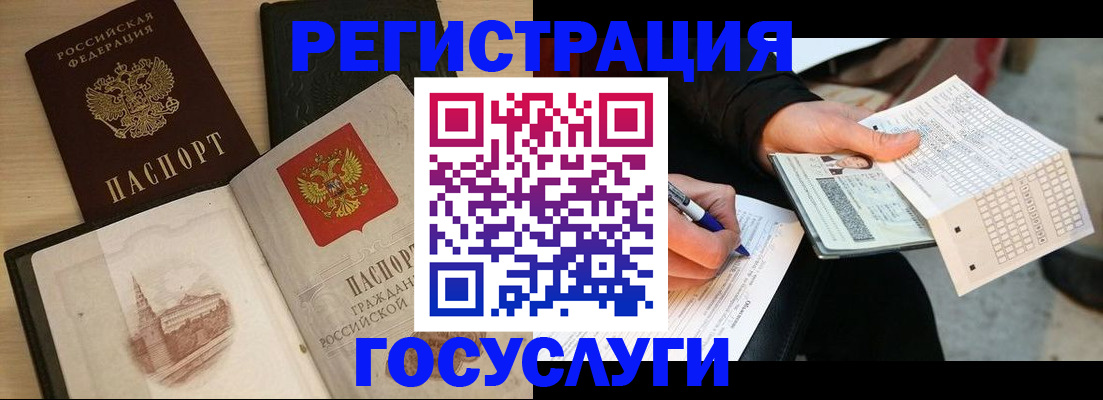 прописка ребенка в Красновишерске