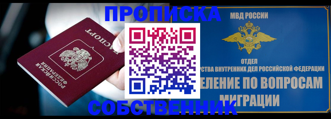 временная регистрация в Красновишерске
