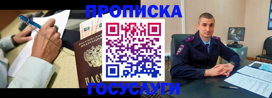 временная регистрация в Красновишерске