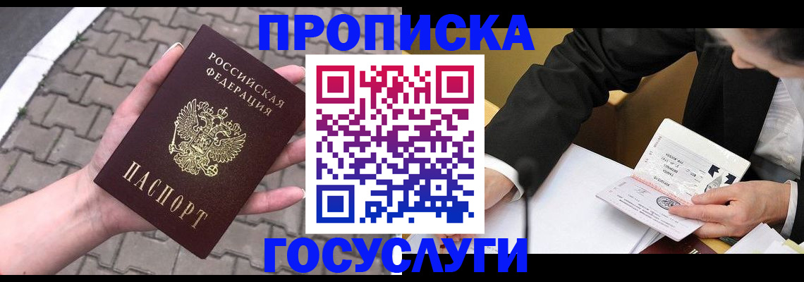 прописка от собственника в Красновишерске