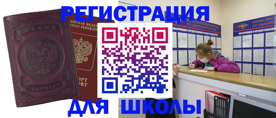 временная регистрация для всех в Красновишерске
