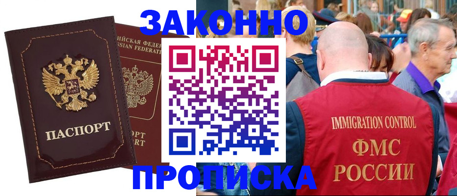 прописка паспорт в Красновишерске