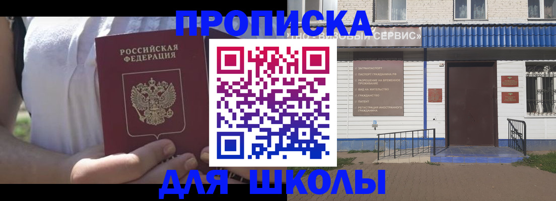 прописка для кредита в Красновишерске