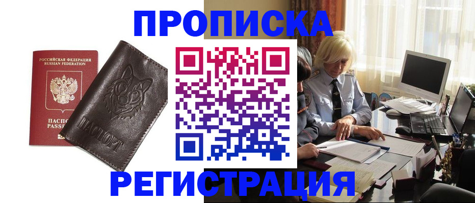 прописка для кредита в Красновишерске