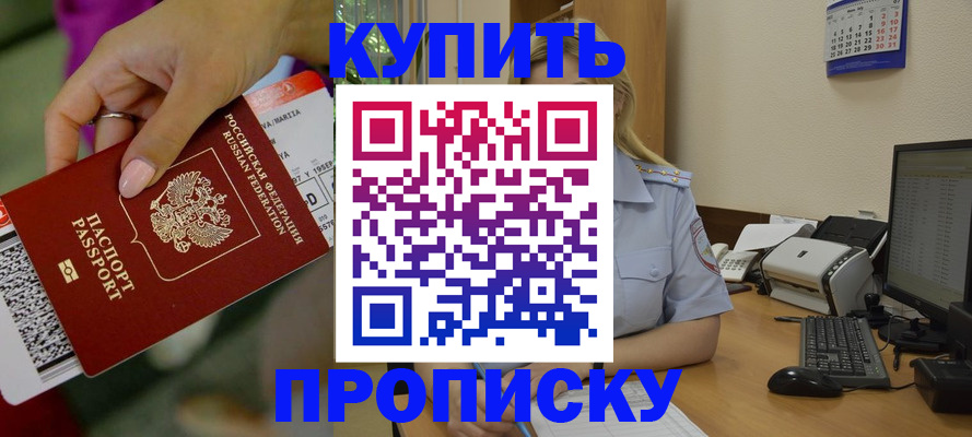 временная регистрация 2025 в Красновишерске