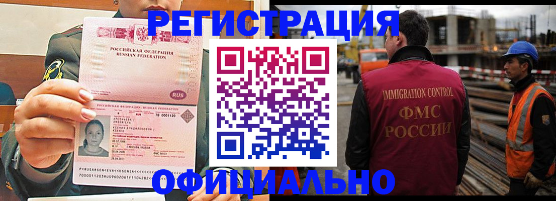 прописка ребенка в Красновишерске