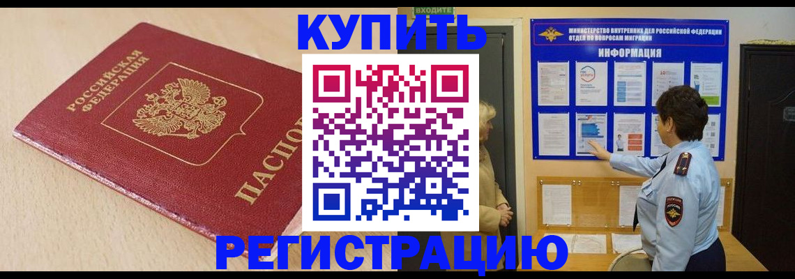 регистрация в Красновишерске