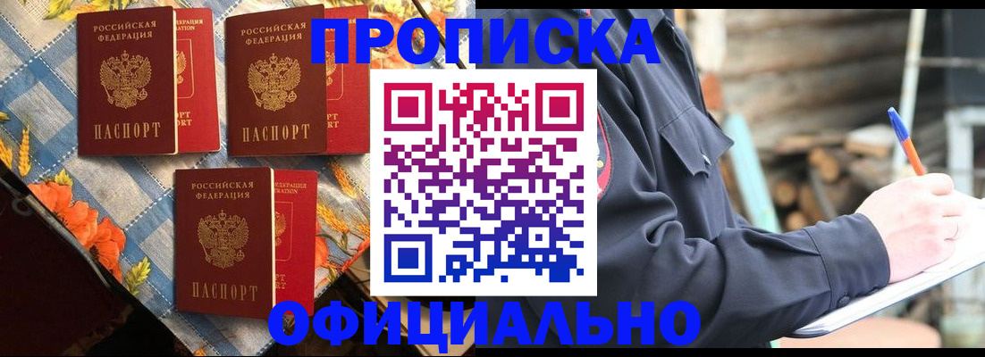 прописка штамп в Красновишерске